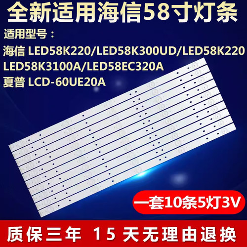 适用海信LED58K300UD LED58K220 LED58K3100A电视机背光全新灯条