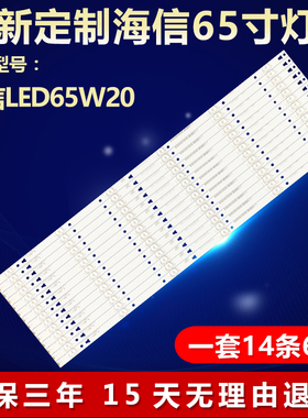 全新适用海信LED65W20电视背光专用LED灯条 JL.D65061330-003CS-M