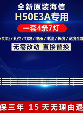 全新适用海信 H50E3A液晶电视机灯条SVH320AL8-5LED-REV01-150227