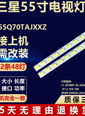 适用三星QA55Q70TAJXXZ电视背光灯条 LM41-00845A V0T6-550SM0-R0