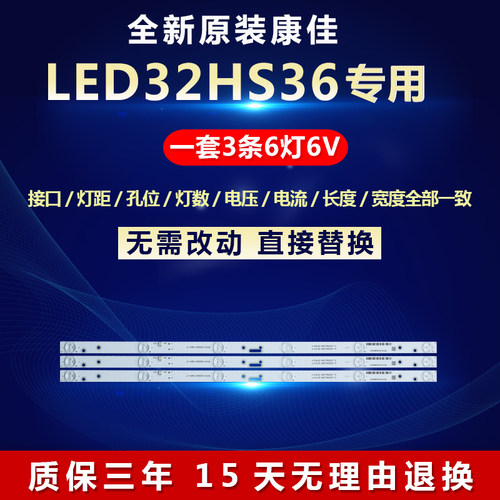 全新适用康佳LED32HS36液晶电视背光LED灯条JL.D32061235-017ES-F