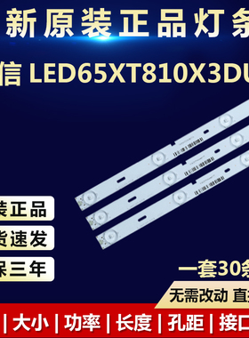 海信LED65XT810X3DU灯条SAMSUNG_2014UD65_FCOM_5_CEM3_REV0.7