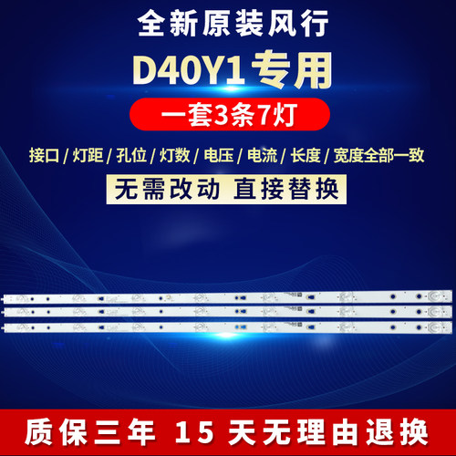 全新原装风行F40Y灯条