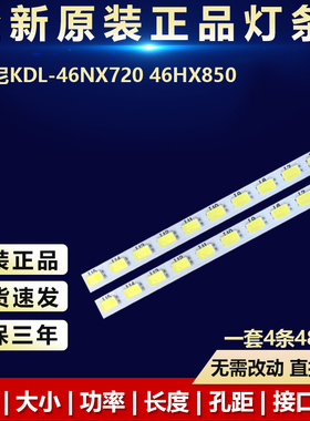 适用索尼KDL-46NX720 46HX850灯条SLED_2011YLT46_48_LD_R_REV0.1