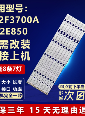 适用TCL L42F3700A  B42E850 D42E161电视机灯条40-D4287A-LBB1MG