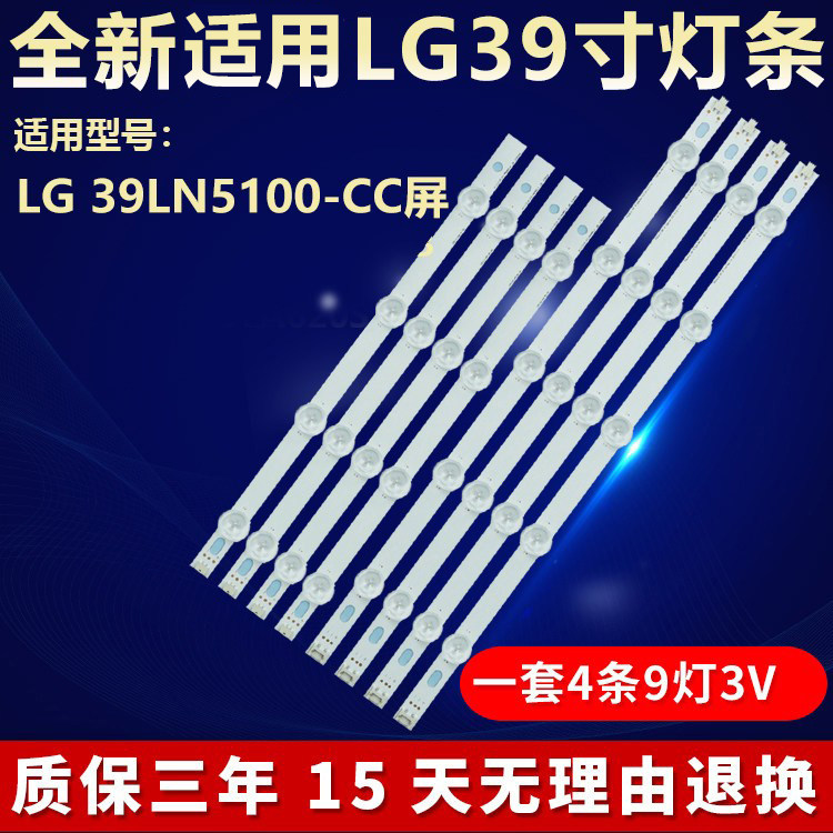 适用LG 39LN5100-CC 灯条LG Innotek POLA2.0 39" B Type Rev 0.0