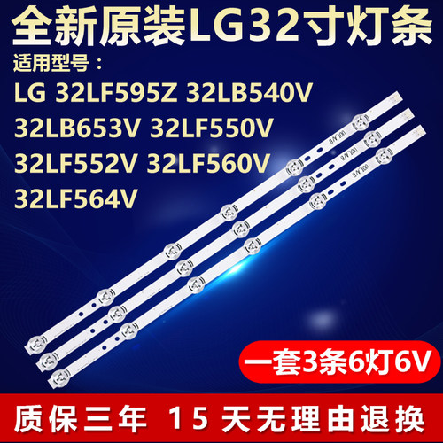 全新原装LG32LF595Z电视机灯条