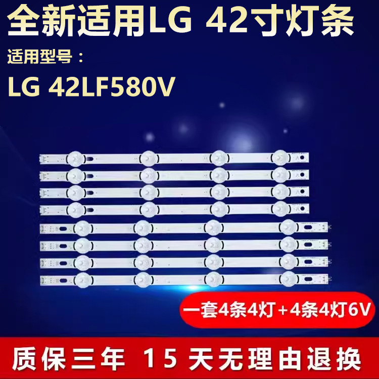 全新适用LG 42LF580V液晶电视背光LED灯条LG Innotek DRT 3.0
