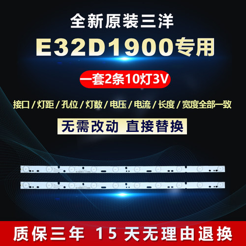全新适用E32D1900铝基板液晶电视LED灯条KJ315D10-ZC14F-03