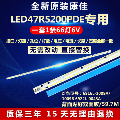全新原装康佳LED47R5200PDE灯条