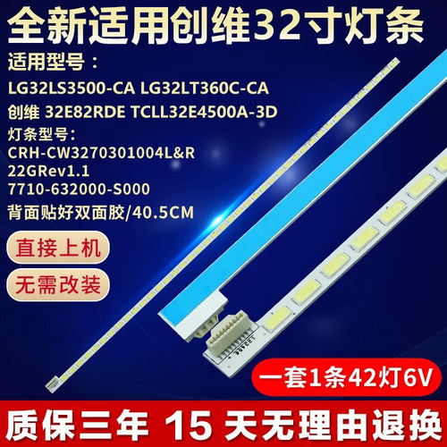 全新适用LG 32LS3500-CA   LG 32LT360C-CA液晶电视机背光LED灯条