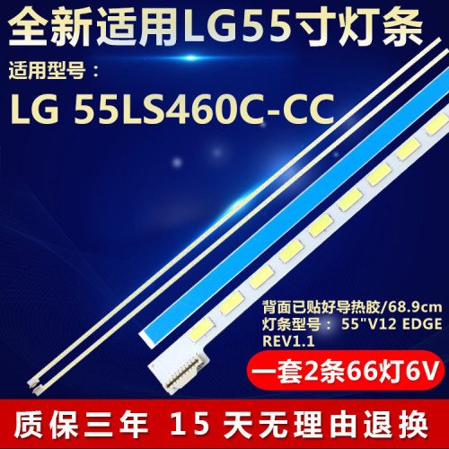 全新适用LG 55LS460C-CC液晶电视机灯条6916L -0781A 6920L-0001c
