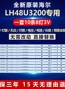全新适用海尔LH48U3200液晶电视机背光灯条4708-K480WD-A4213K11