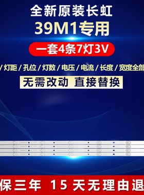 全新适用长虹39M1电视机背光专用LED灯条CH39L51A-V02/V01/V03
