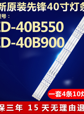 全新适用康佳LED40F1120C电视机背光灯条AHKK40D10-ZC21FG-01