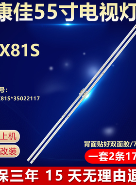 适用康佳55X81S液晶电视背光LED灯条LED43X81S*35022117