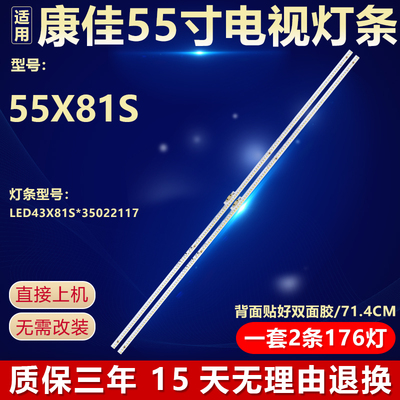 适用康佳55X81S液晶电视背光LED灯条LED43X81S*35022117