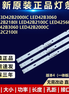 全新代用长虹LED42B2100C LED42560 LED42B3060液晶电视机LED灯条