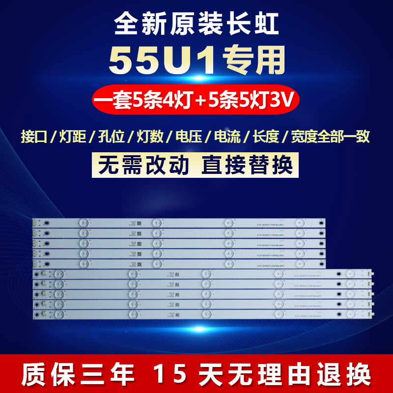 适用55寸长虹55U1液晶电视机背光灯条CHDMT55LB34/3_LED3030_V0.5