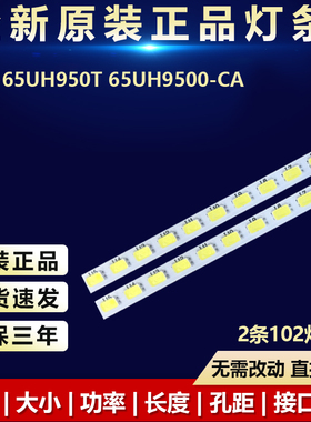 全新适用LG 65UH950T 65UH9500-CA液晶电视机LED灯条 6916L-2469A