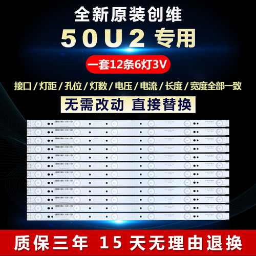 全新适用50U2铝基板液晶电视LED灯条5800-W50002-0P00/2P00/6P00
