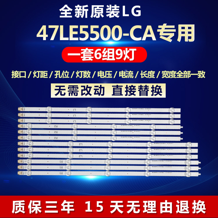 全新适用47寸LG 47LE5500-CA液晶电视机背光灯条型号:6916L-1174A