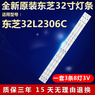 全新适用东芝32L2306C电视灯条YSS 94V-0 E330254 VILIGHT 1451