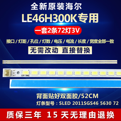 全新适用海尔LE46H300K电视机背光LED灯条SLED 2011SGS46 5630 72