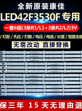 全新适用康佳LED42F3530F电视灯条6916L-1120A 1121A 1122A 1123A