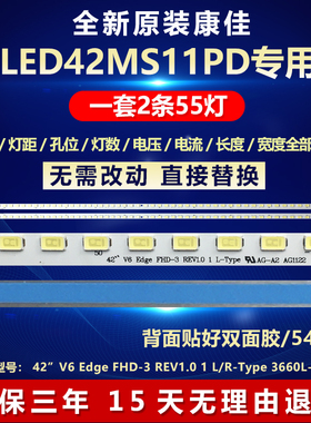 全新适用康佳LED42MS11PD电视灯条REV1.0 1 L/R-Type 3660L-0374A
