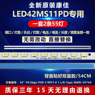 全新适用康佳LED42MS11PD电视灯条REV1.0 1 L/R-Type 3660L-0374A