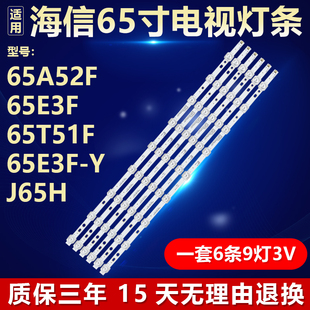适用海信65A52F 65E3F 65T51F 65E3F-Y J65H液晶电视背光LED灯条