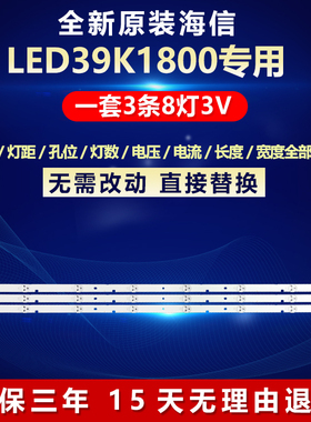 全新适用海信LED39K1800液晶电视灯条JL.D40081330-003BS-M