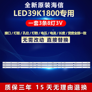全新适用海信LED39K1800液晶电视灯条JL.D40081330-003BS-M