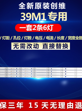 全新适用长虹39M1液晶电视背光灯条SVJ390A17-REV05-8LED-141216