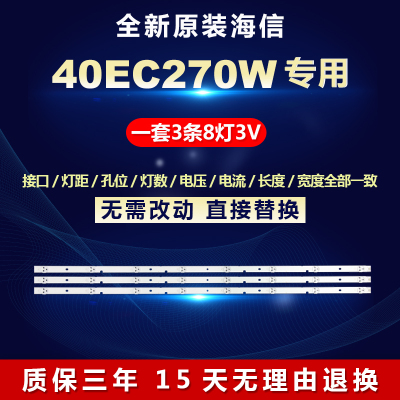全新适用海信40EC270W液晶电视led背光灯条JL.D40081330-003BS-M