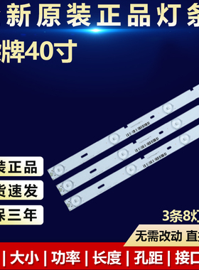 适用40寸JVC LT-40N570A灯条KJ395D08-ZC22AG-03A 15 303KJ395038