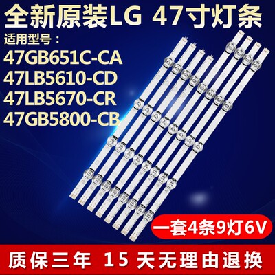 全新原装LG47GB6310-CC电视灯条