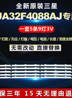 全新适用UA32F4088AR铝基板LED电视灯条2013SVS32H9 REV1.8 1301