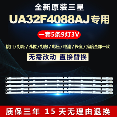 全新适用UA32F4088AR铝基板LED电视灯条2013SVS32H9 REV1.8 1301
