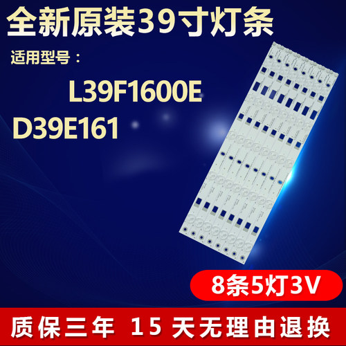 适用TCLLE43E7900电视灯条
