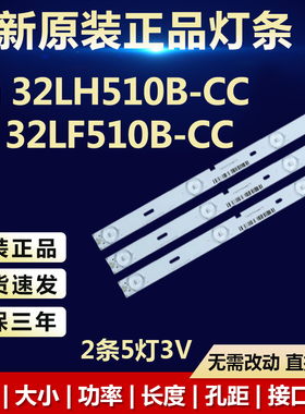 适用LG 32LH510B-CC 32LF510B-CC灯条SSC_32INCH_HD_REV05_150925