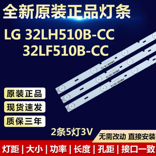 适用LG 32LH510B-CC 32LF510B-CC灯条SSC_32INCH_HD_REV05_150925