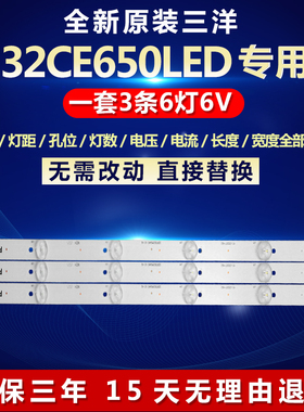 全新适用32寸三洋32CE650LED液晶电视机背光LED灯条4C-LB320T-HQ2