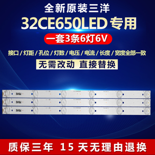 全新适用32寸三洋32CE650LED液晶电视机背光LED灯条4C HQ2 LB320T