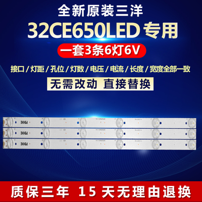 全新适用32寸三洋32CE650LED液晶电视机背光LED灯条4C-LB320T-HQ2