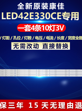 全新适用42寸康佳LED42E330CE液晶电视背光灯条IC-B-HWBW42D510