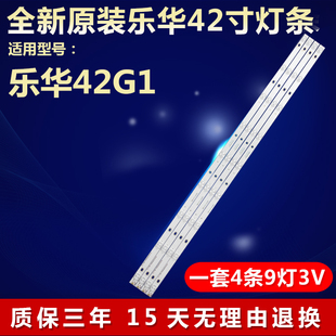 全新适用乐华42G1液晶电视机背光灯条CRH-E423535T040941J-Rev1.0