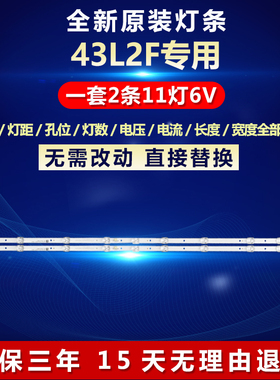 适用TCL 43L2F 43D6灯条4C-LB4311-ZM06J GIC43LB32-3030F2.1D