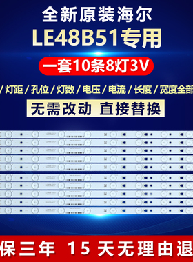 全新适用海尔LE48B51灯条4708-K480WD-A4213K11 K480WD A4 Typ-A